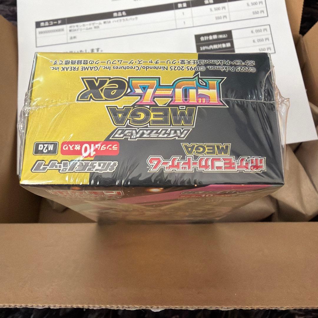 【ポケセン産】ポケカ MEGAドリームex 1BOX 未開封 シュリンク付き
