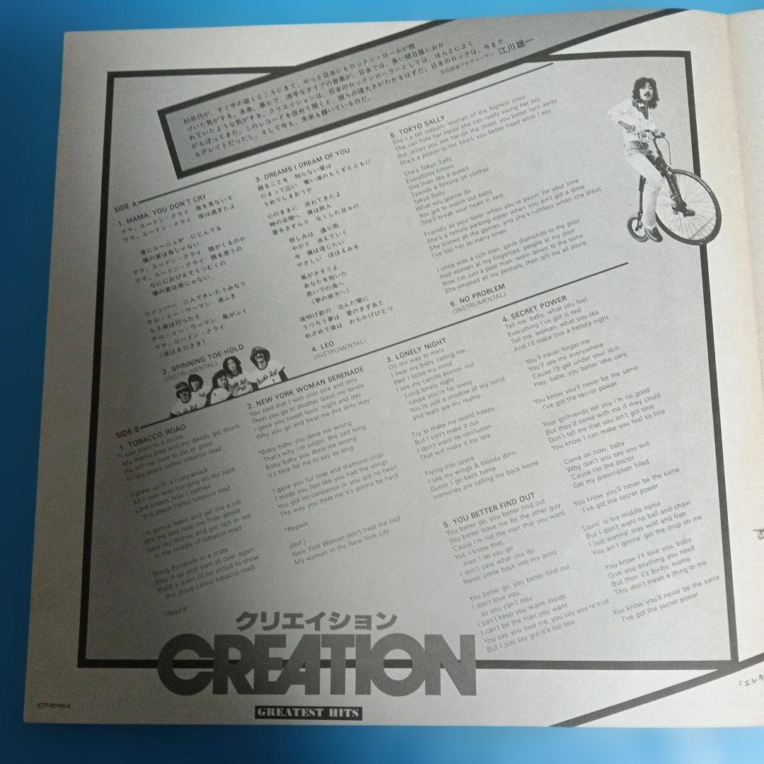 CREATION グレイテストヒッツ
