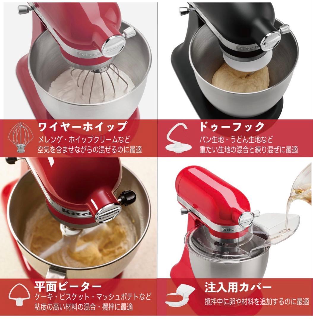 KitchenAid スタンドミキサー 4.8L パスタメーカーアタッチメント