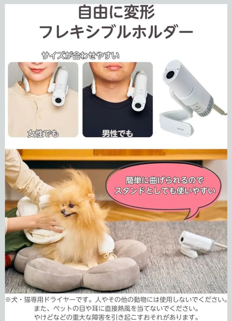 テスコム ペットドライヤー