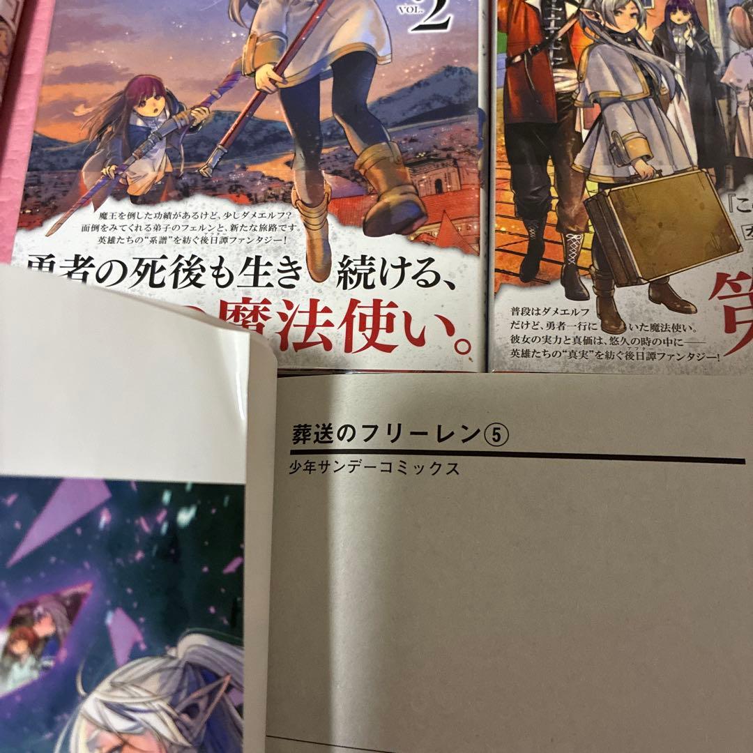 葬送のフリーレン 1～6巻セット　初版・帯付き　特装版のおまけ付き