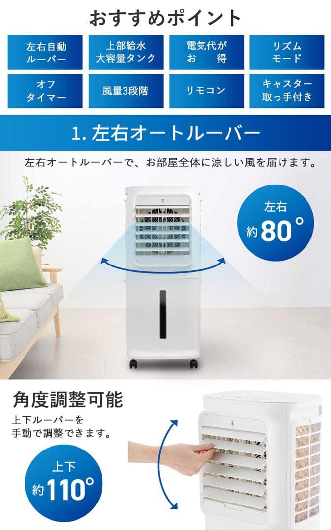 【3面フィルター 大風量】 冷風扇 上部給水式 大容量水タンク10L 風量