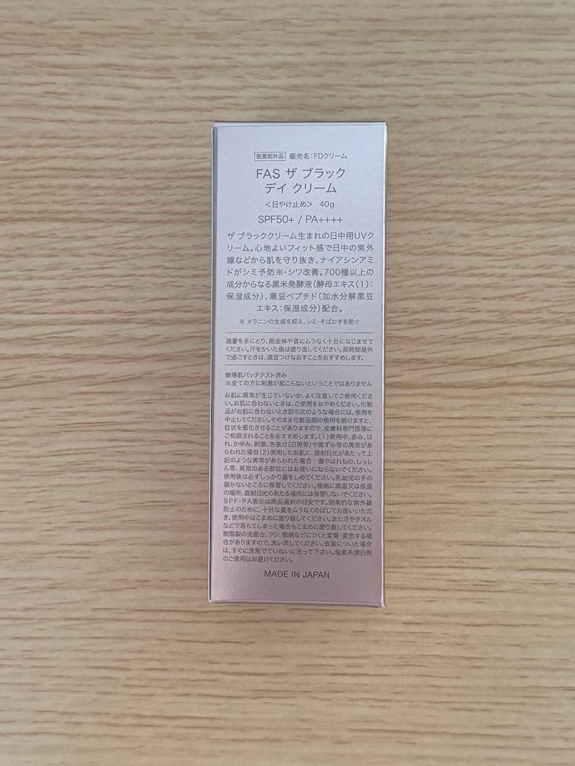 【新品未開封】FAS FAS ザ ブラック デイクリーム　40g