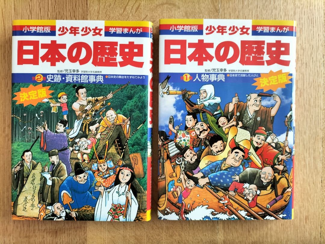 日本の歴史 全巻セット小学館 全23巻箱付き