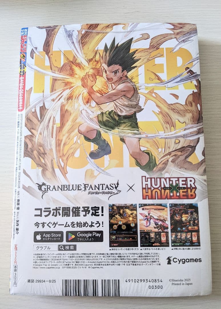 【新品未開封】 週刊少年ジャンプ 2025 36 37 シュリンク