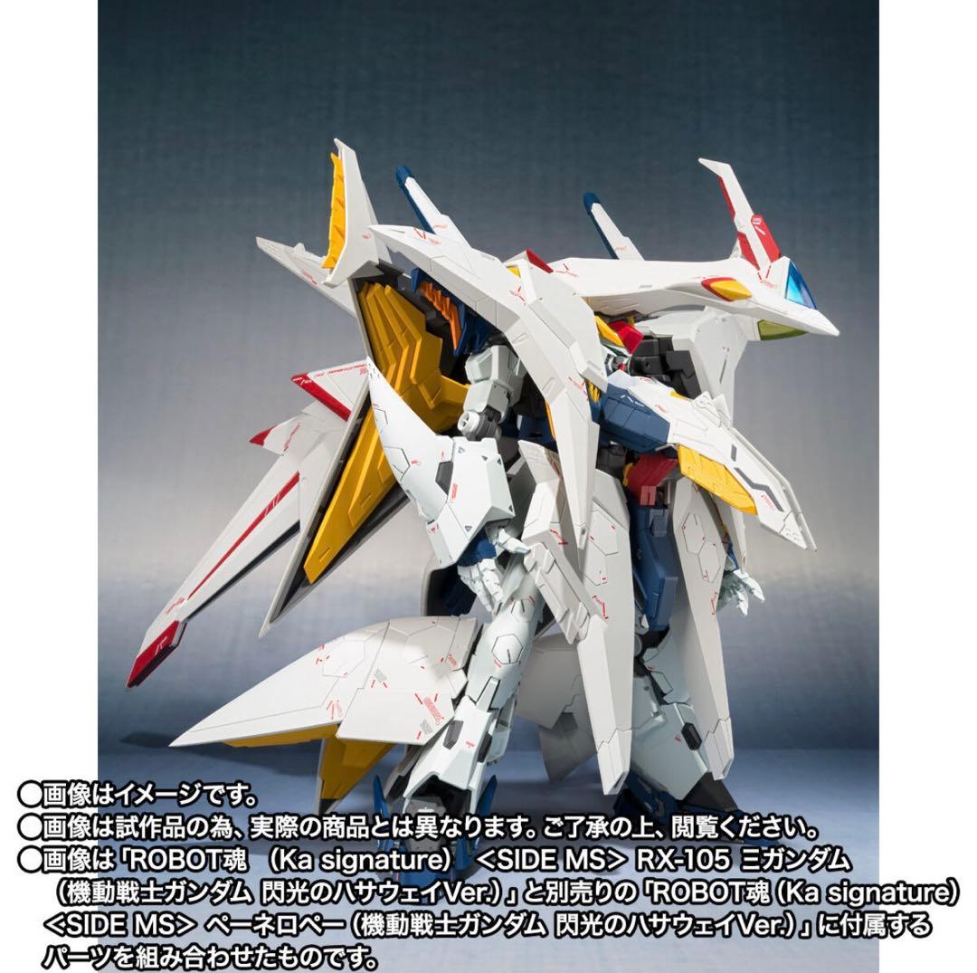 ROBOT魂 クスィーガンダム & ROBOT魂 ペーネロペー 2点セット