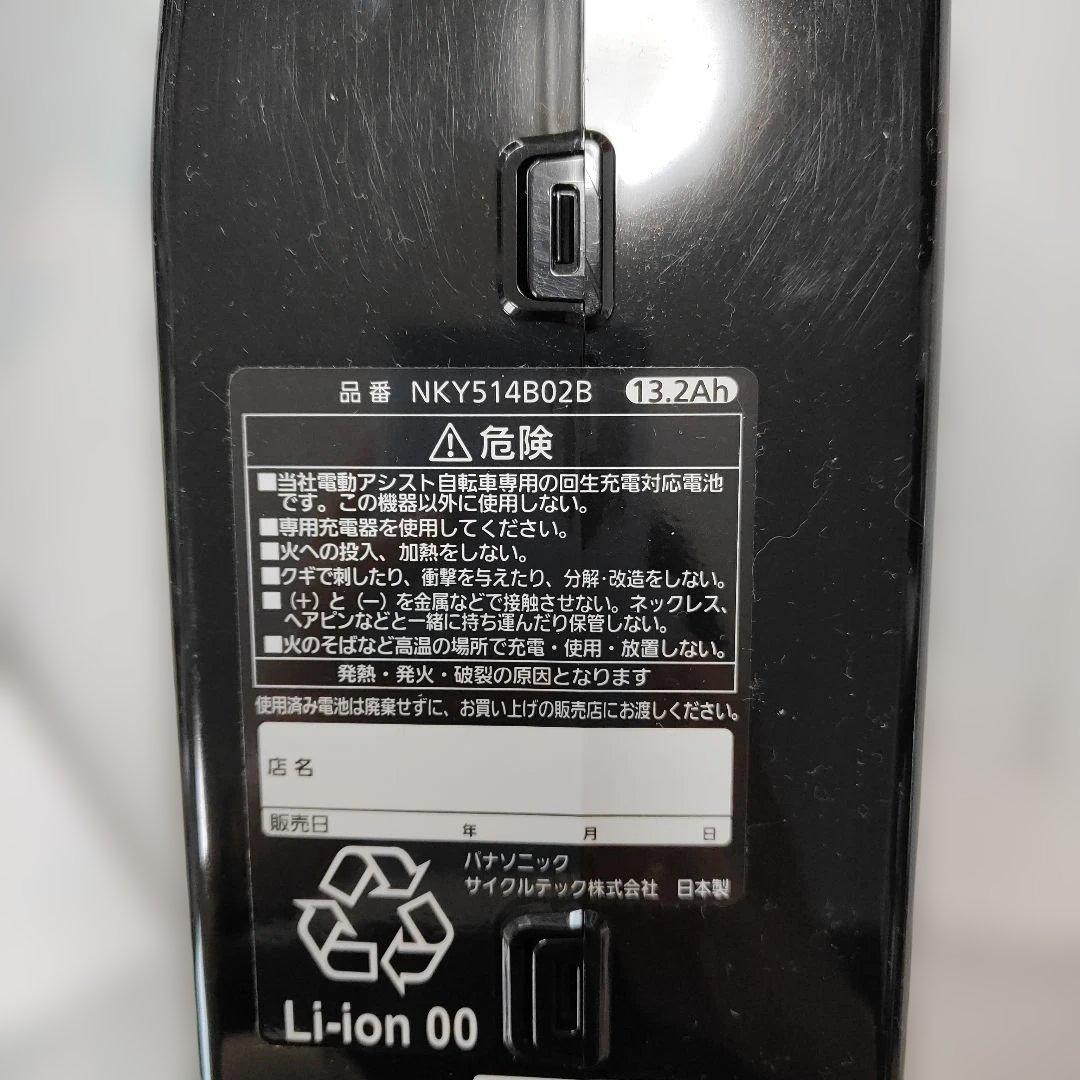 パナソニック電動自転車バッテリー NKY514B02B　13.2Ah