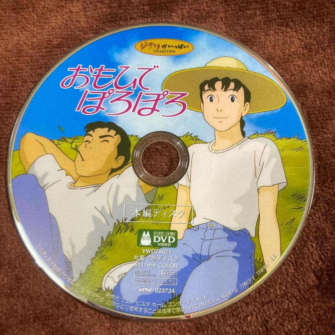ジブリ　本編ディスクセット