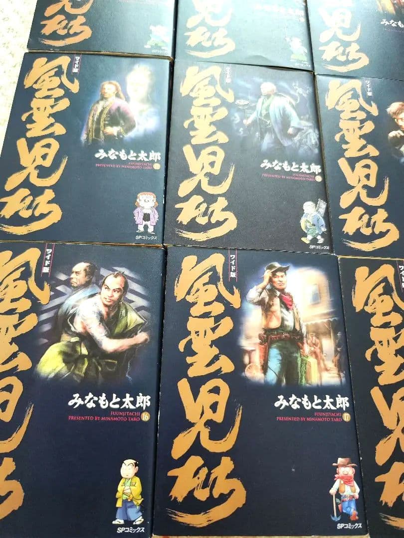 風雲児たち 1巻〜20巻全巻