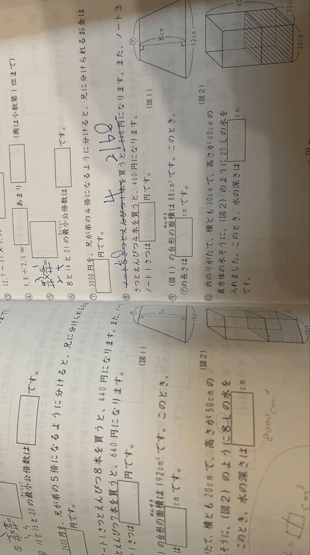 基礎力トレーニング 小学4年 セット 4月号〜1月号 基礎トレ SAPIX 教材