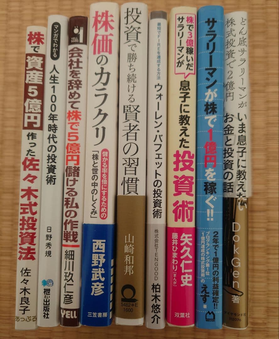相場師朗 CIS 二階堂重人 まつのすけ 三村雄太 石川臨太郎 他 22冊