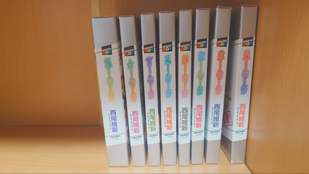 物語シリーズ26巻セット
