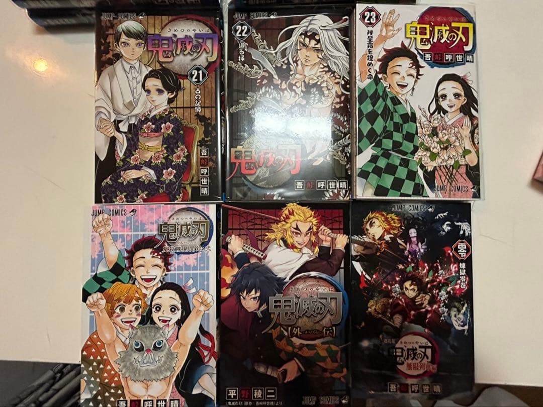 美品　鬼滅の刃　全２３巻　その他特典付き