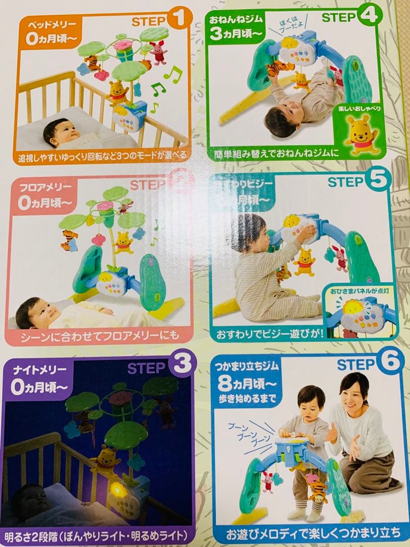 プーメリー 6WAYジム