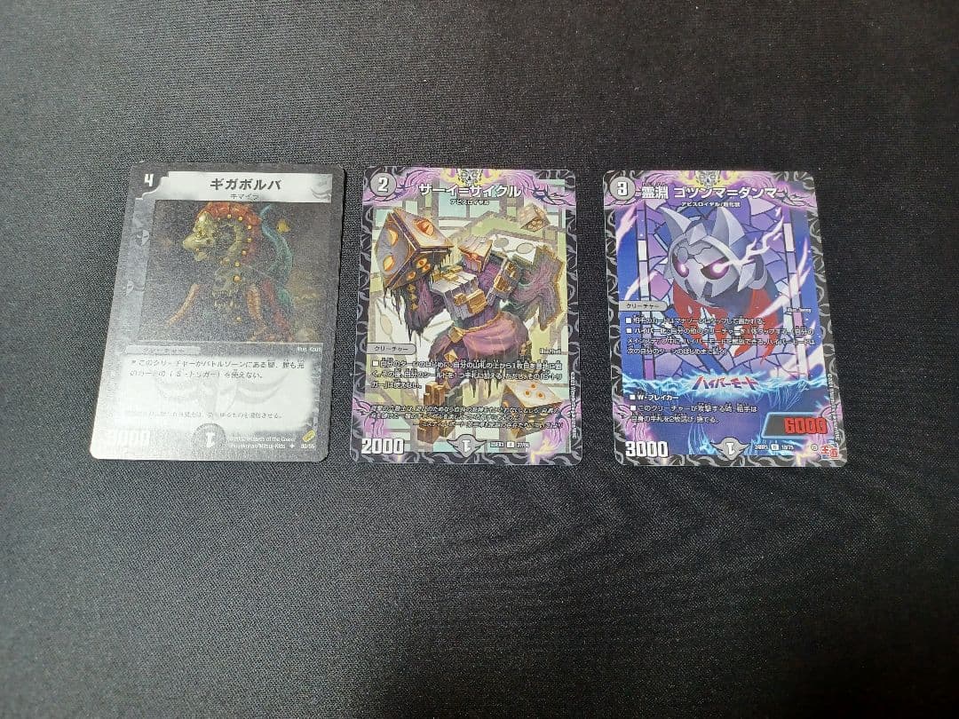 黒単ブラックオーバー　デッキ　おまけ付き