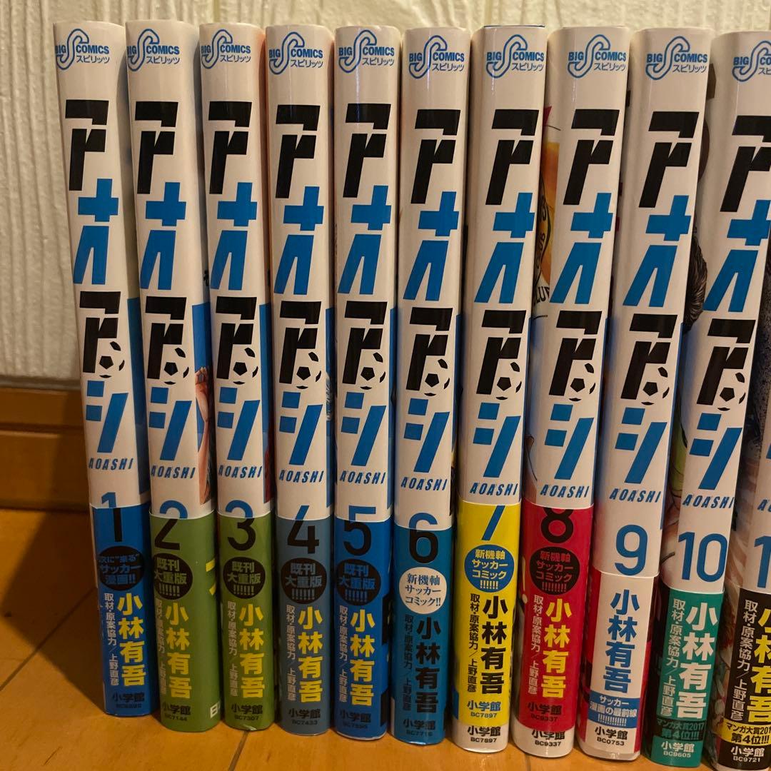 アオアシ 1巻から37巻セット36巻だけなし