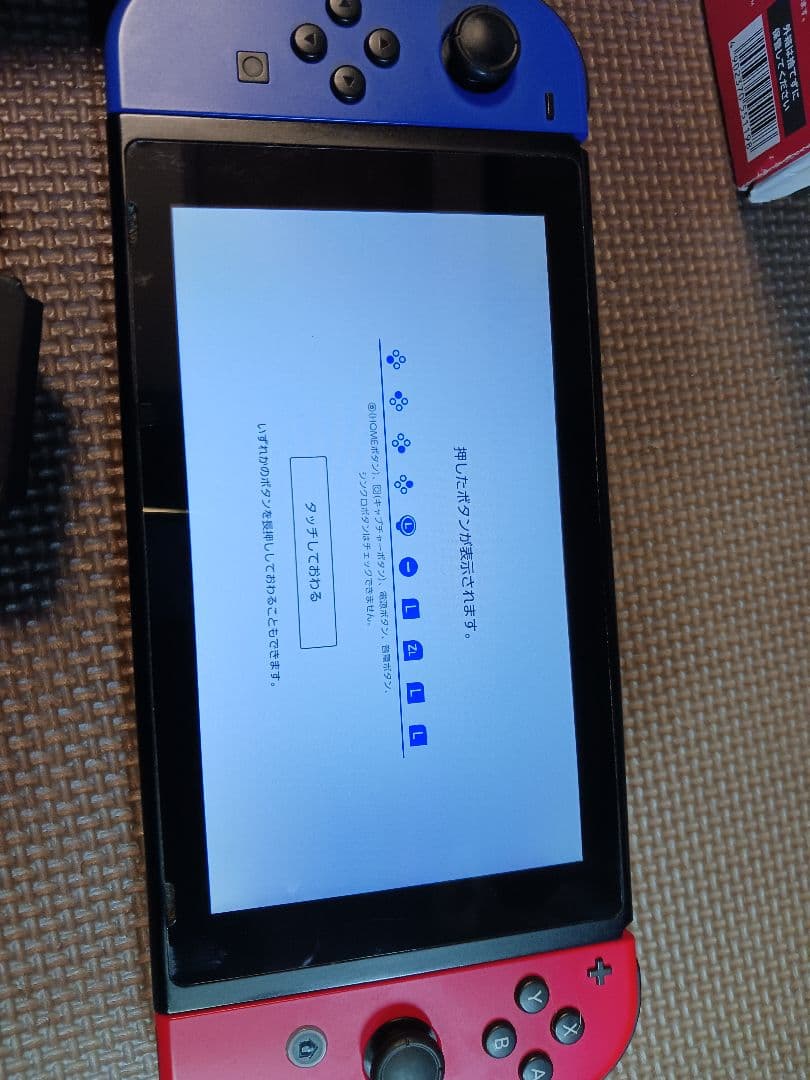 Nintendo Switch　本体セット動作確認済み 中古品