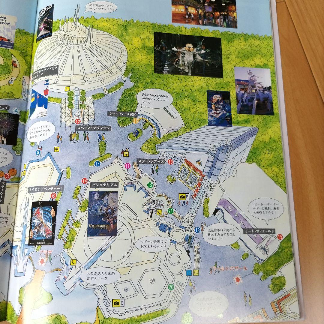東京ディズニーランド大図鑑　ニューエクスパートガイドマップ　東京ディズニーランド