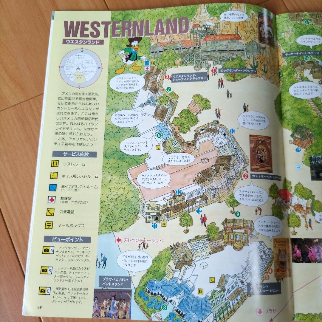 東京ディズニーランド大図鑑　ニューエクスパートガイドマップ　東京ディズニーランド