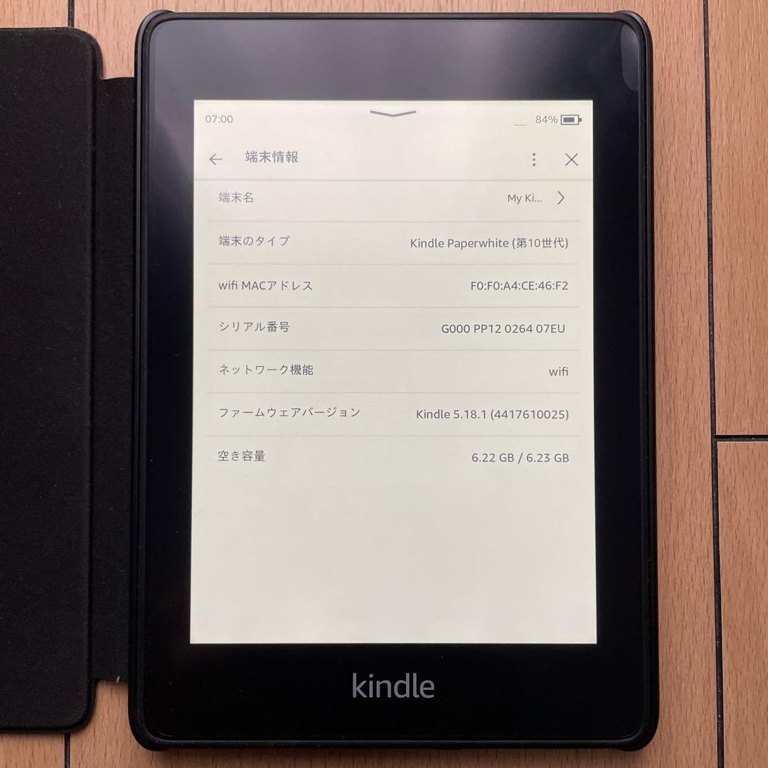 【匿名配送】Kindle Paperwhite (第10世代) 8GB広告なし