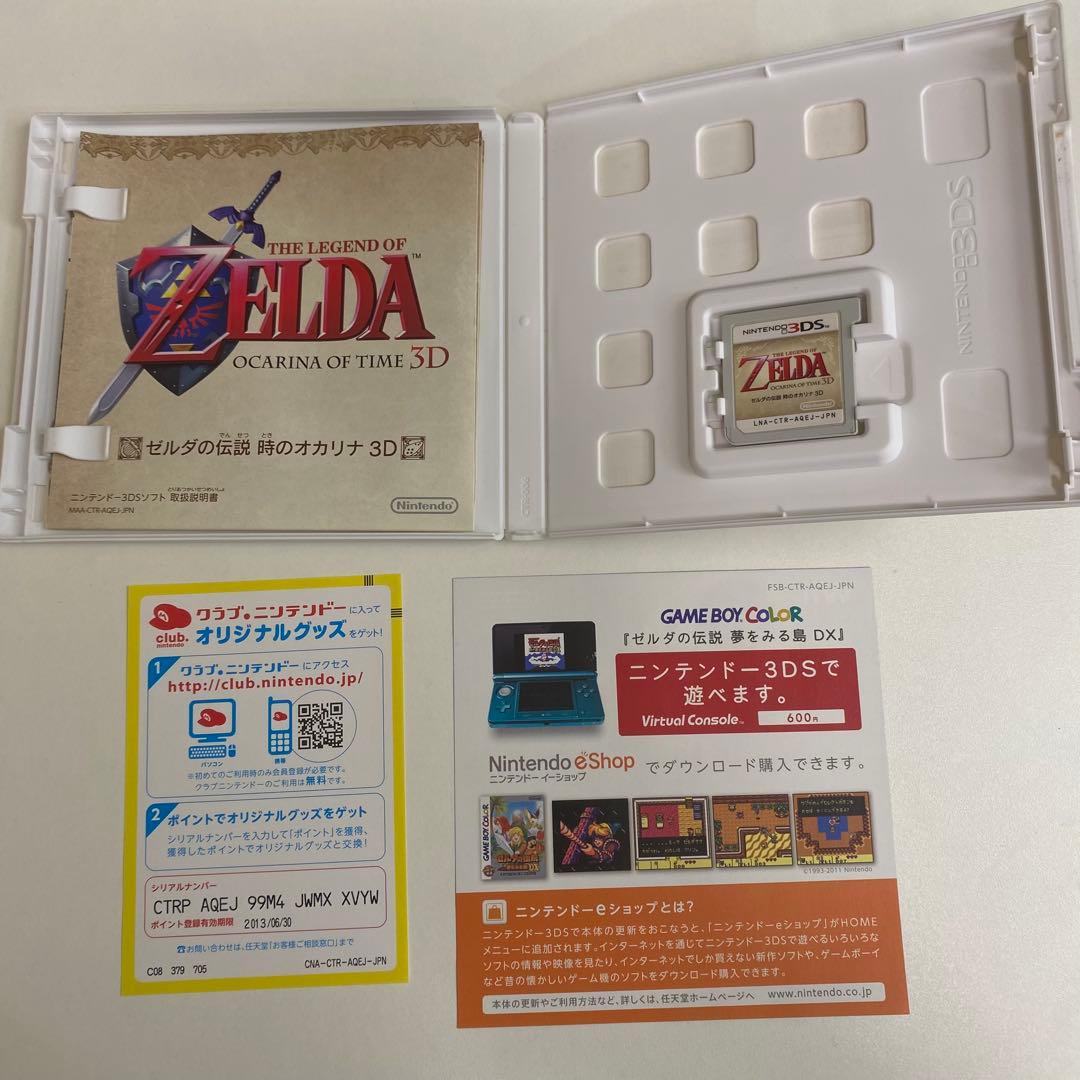 翌日発送3DSムジュラ時のオカリナ神々のトライフォース2ゼルダの伝説 3作品