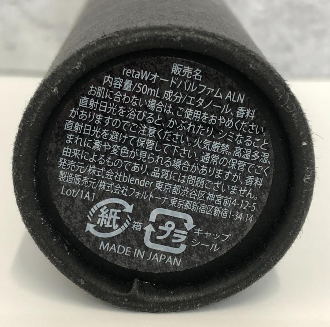 retaW リトゥ ALLEN オードパルファム 50ml 香水