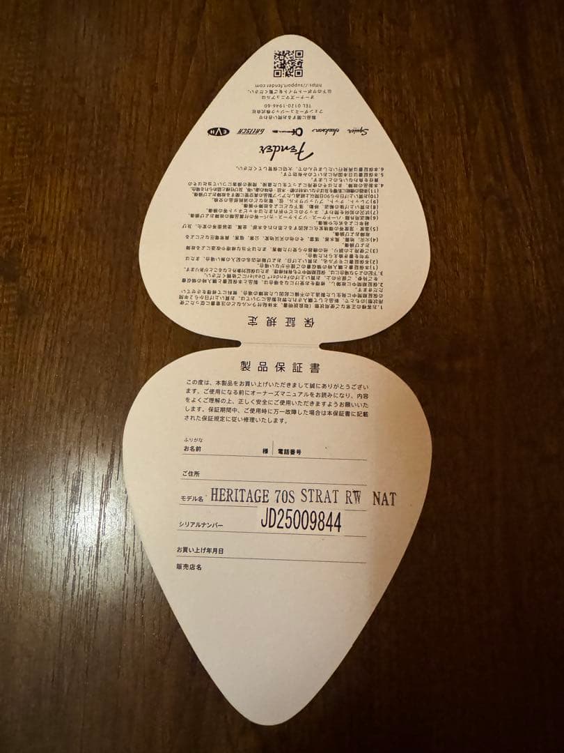 FenderストラトキャスターMade in Japan Heritage70s