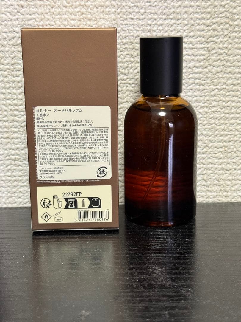 に*き様 イソップ　オルナー　オードパルファム　50ml