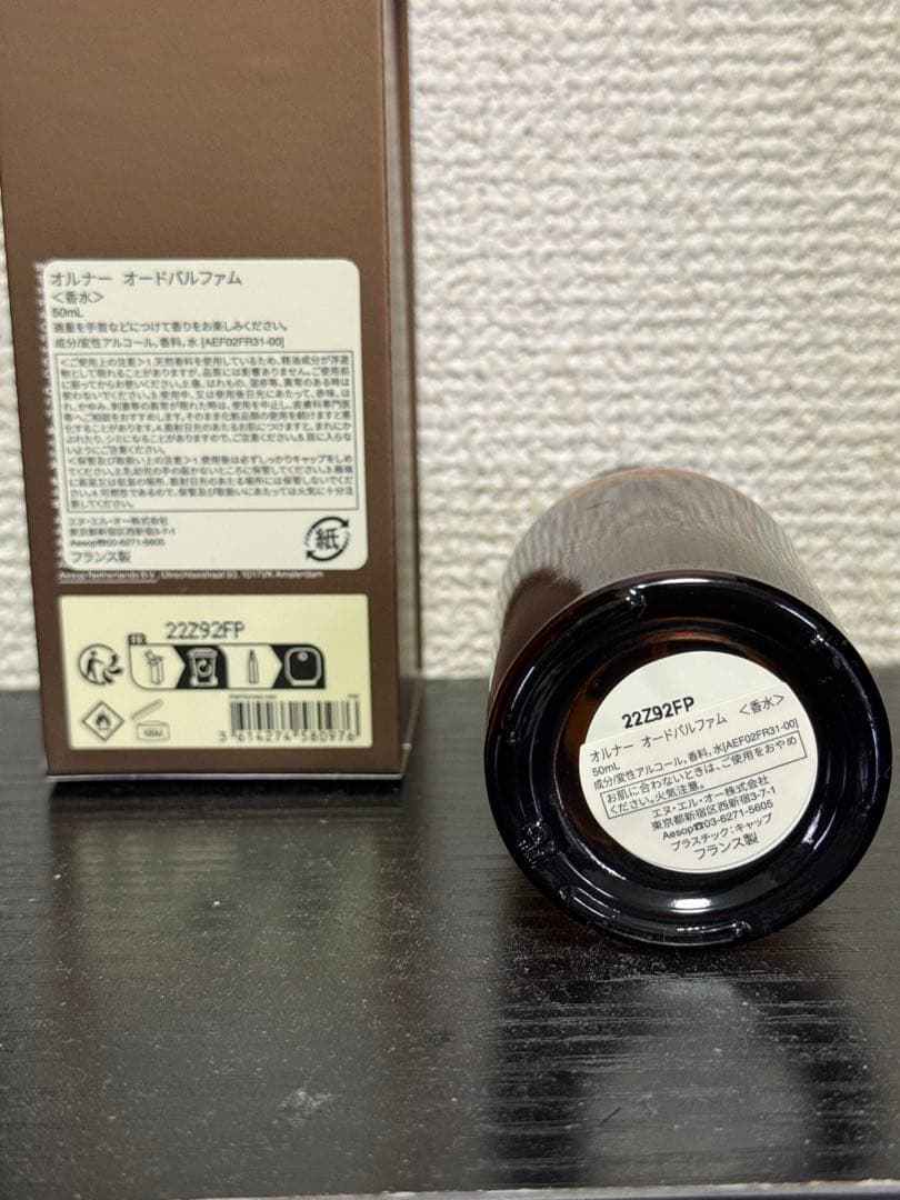 に*き様 イソップ　オルナー　オードパルファム　50ml