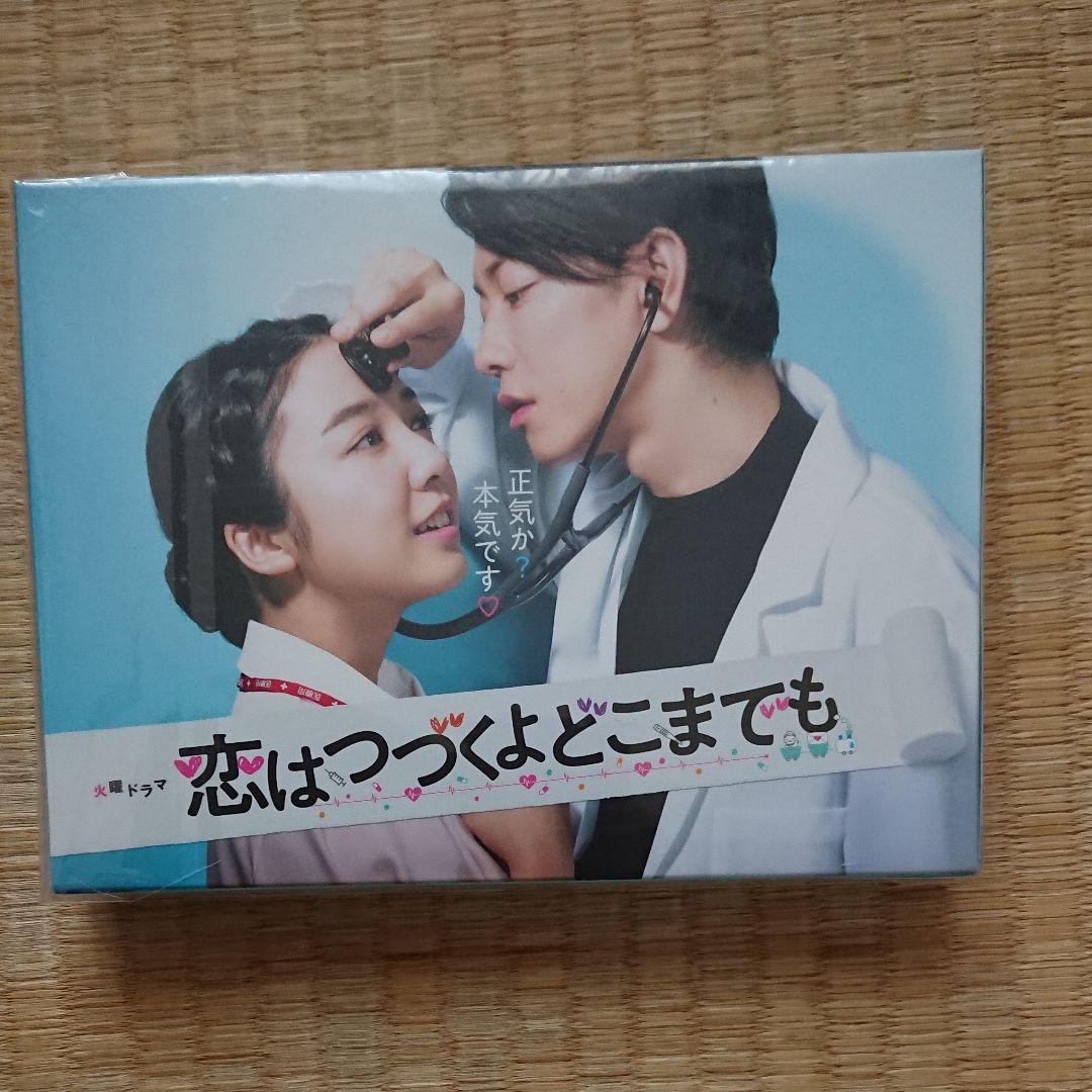ファイル付恋はつづくよどこまでもBlu-ray BOX〈4枚組〉佐藤健上白石萌音