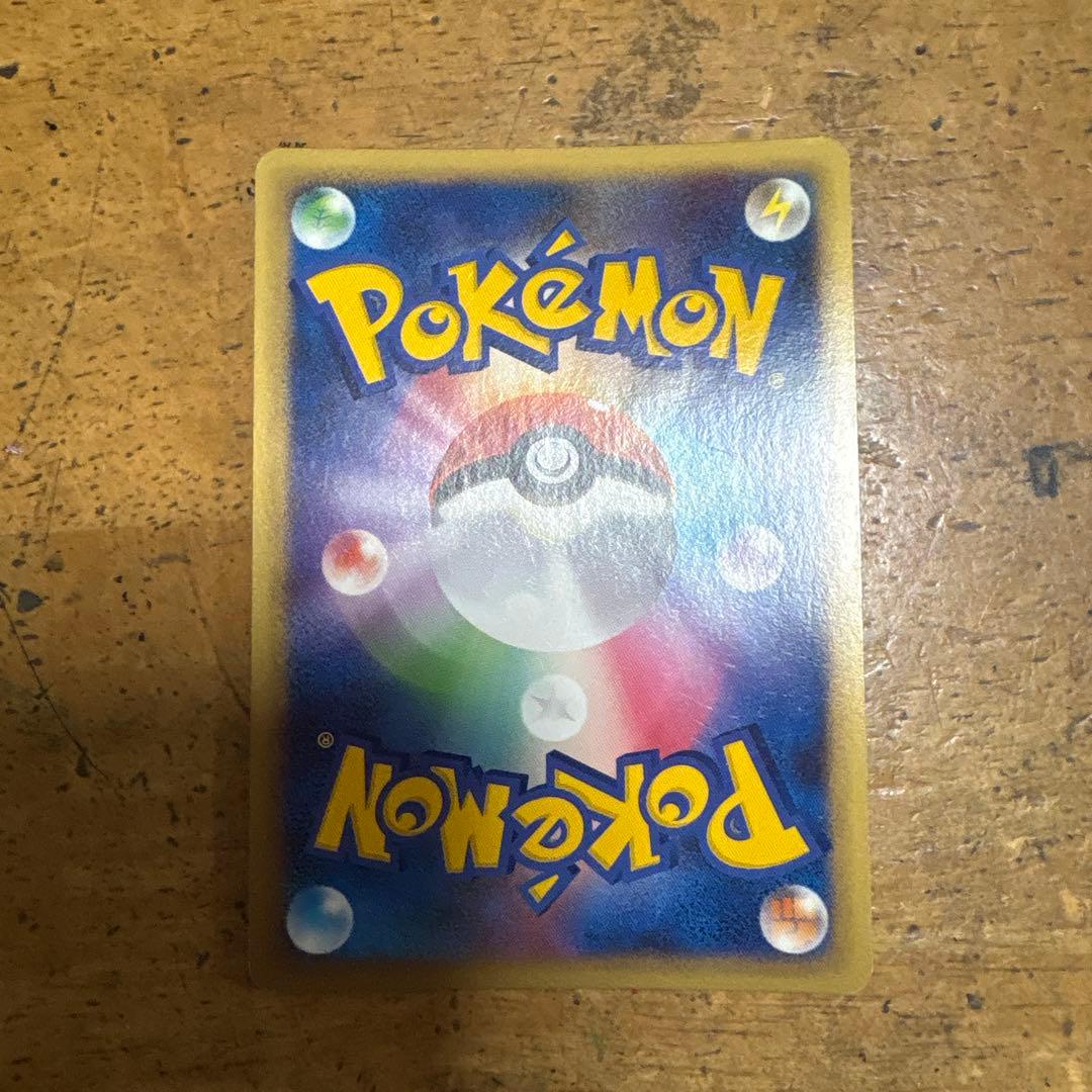 ライチュウ 90HP ポケモンカード