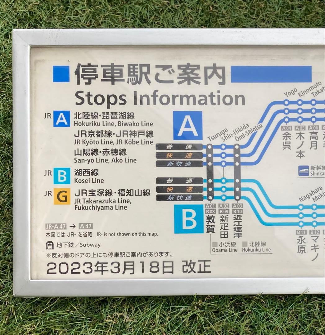 u*1様 JR西日本　路線図（JR神戸線・京都線・湖西線・琵琶湖線等）枠付き