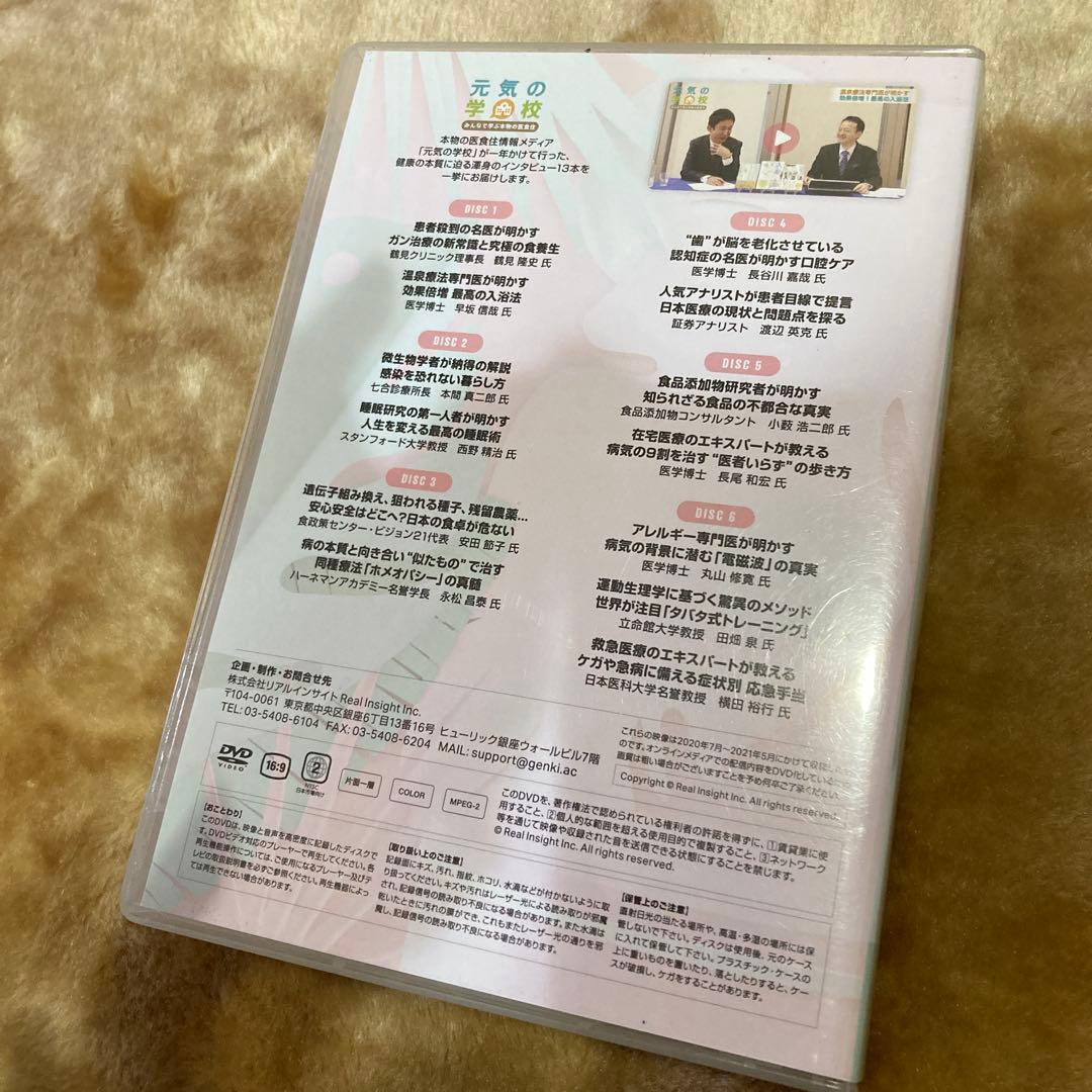 元気の学校 ★ 衣食住 ベストセレクション 2021