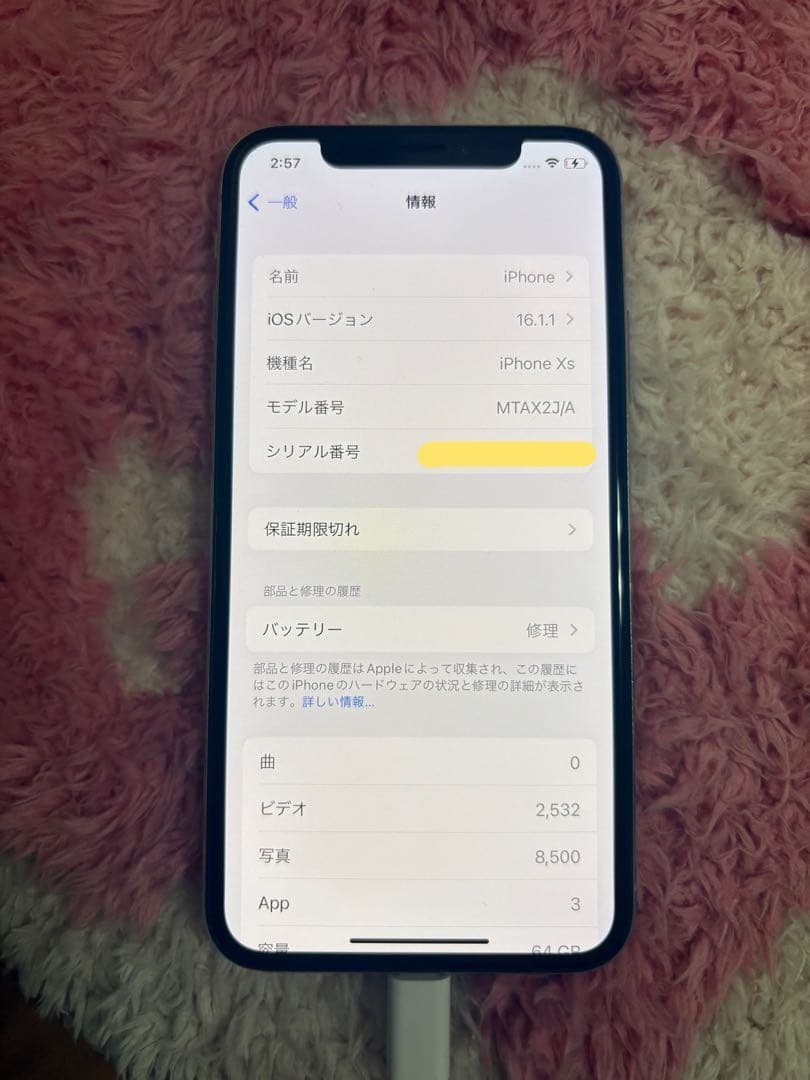 iPhoneXs 本体 64GB