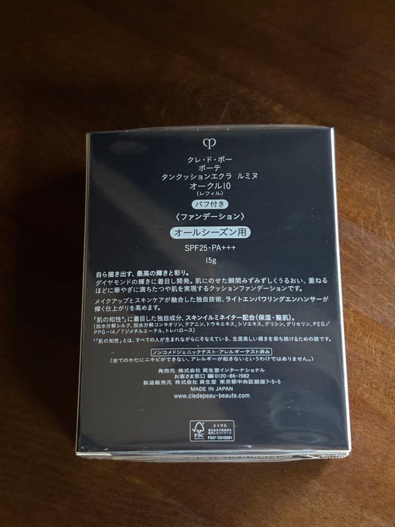 clé de peau タンクッションエクラ　ルミヌ　 オークル10 レフィル