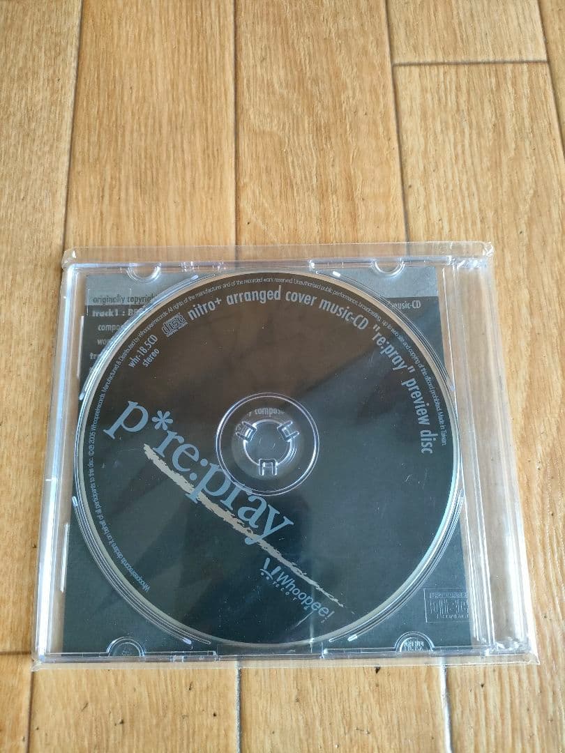 新品未開封 同人音楽 ニトロプラス リプレイ nitro+ re:pray