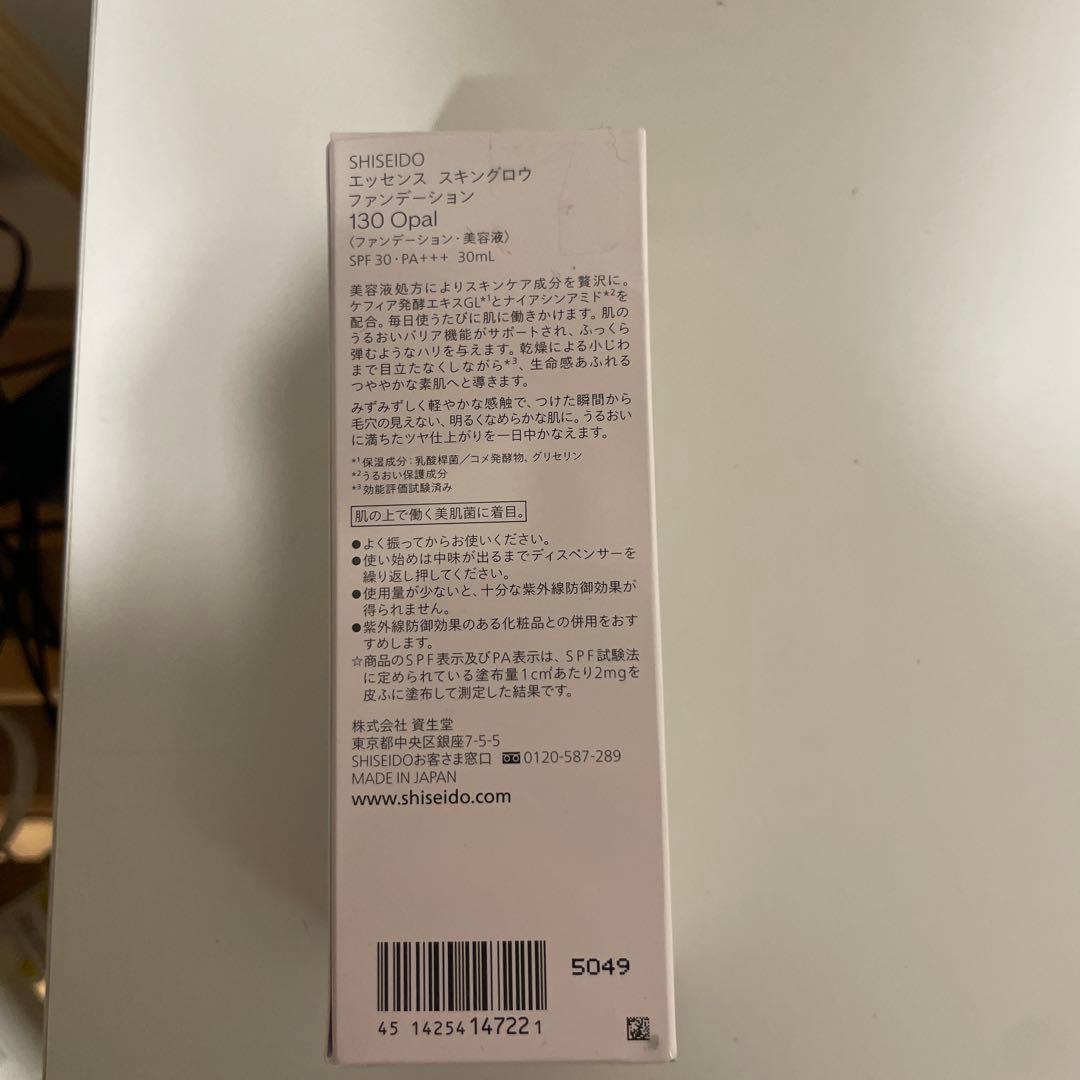 SHISEIDO エッセンススキングロウファンデーション 130pal