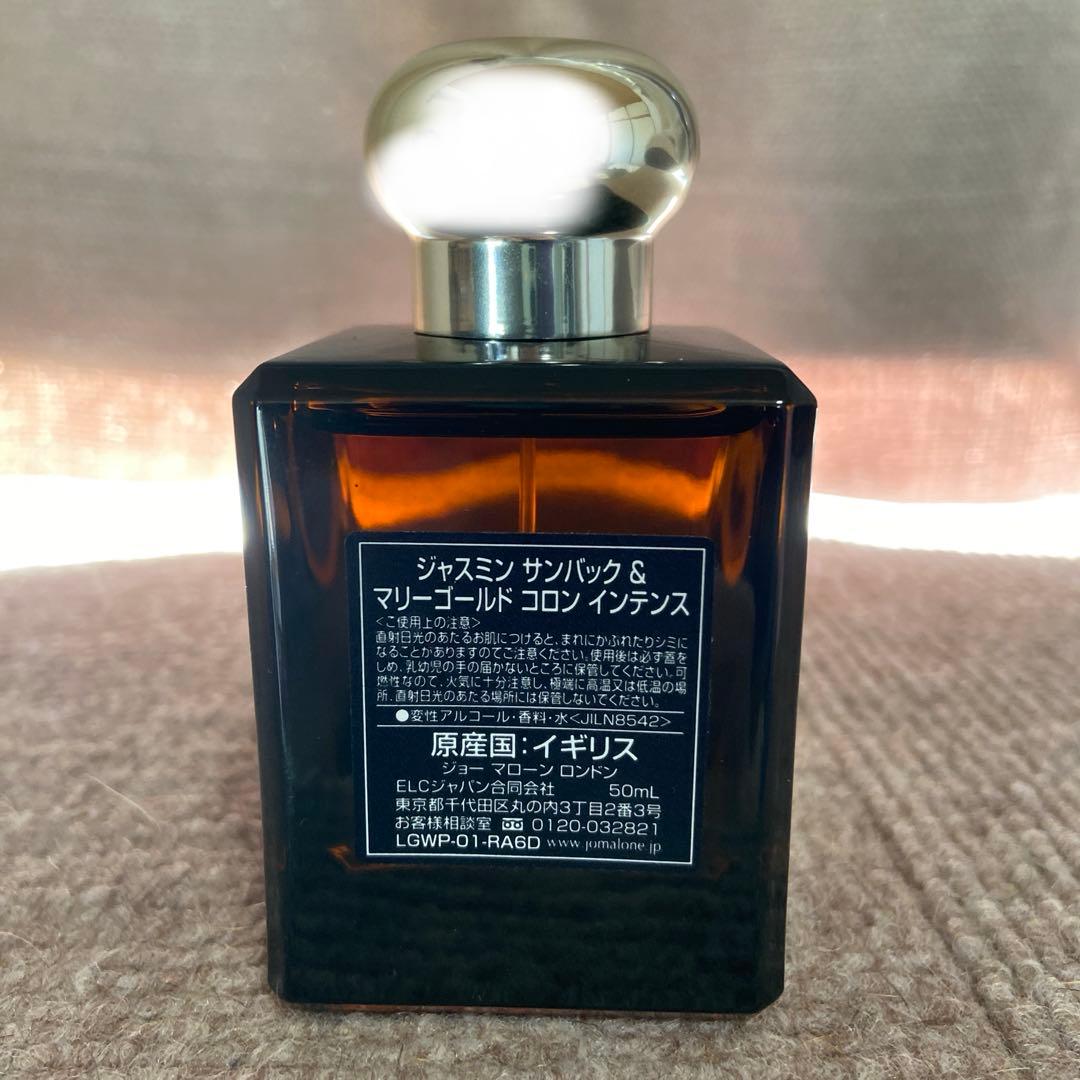 コ*ツ様 【ほぼ新品】ジョーマローン ジャスミンサンバック＆マリーゴールド50m