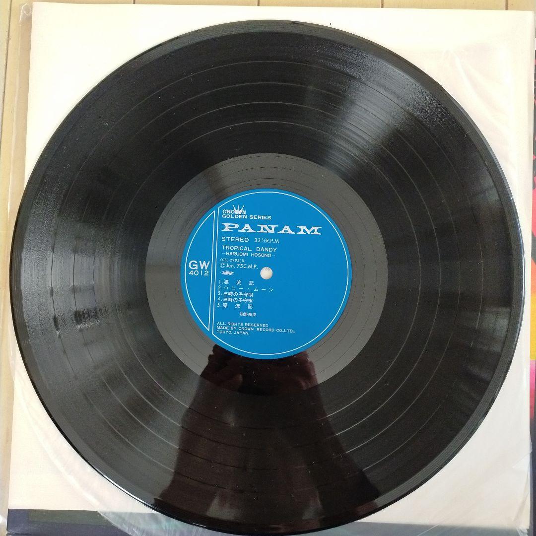 Tropical Dandy 細野晴臣レコード