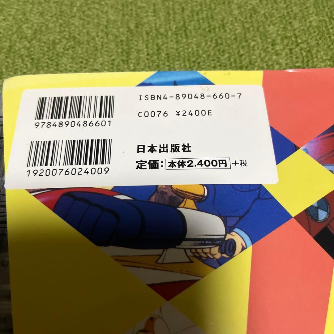アニメバイク本 時代を駆け抜けたマシン達 日本出版社 ムック AKIRA