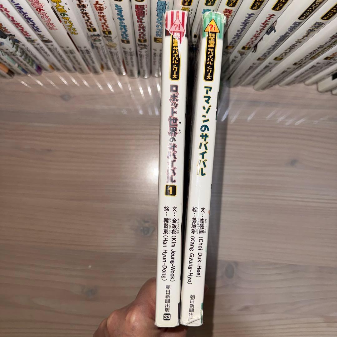 科学漫画　サバイバルシリーズ　35冊セットまとめ売り