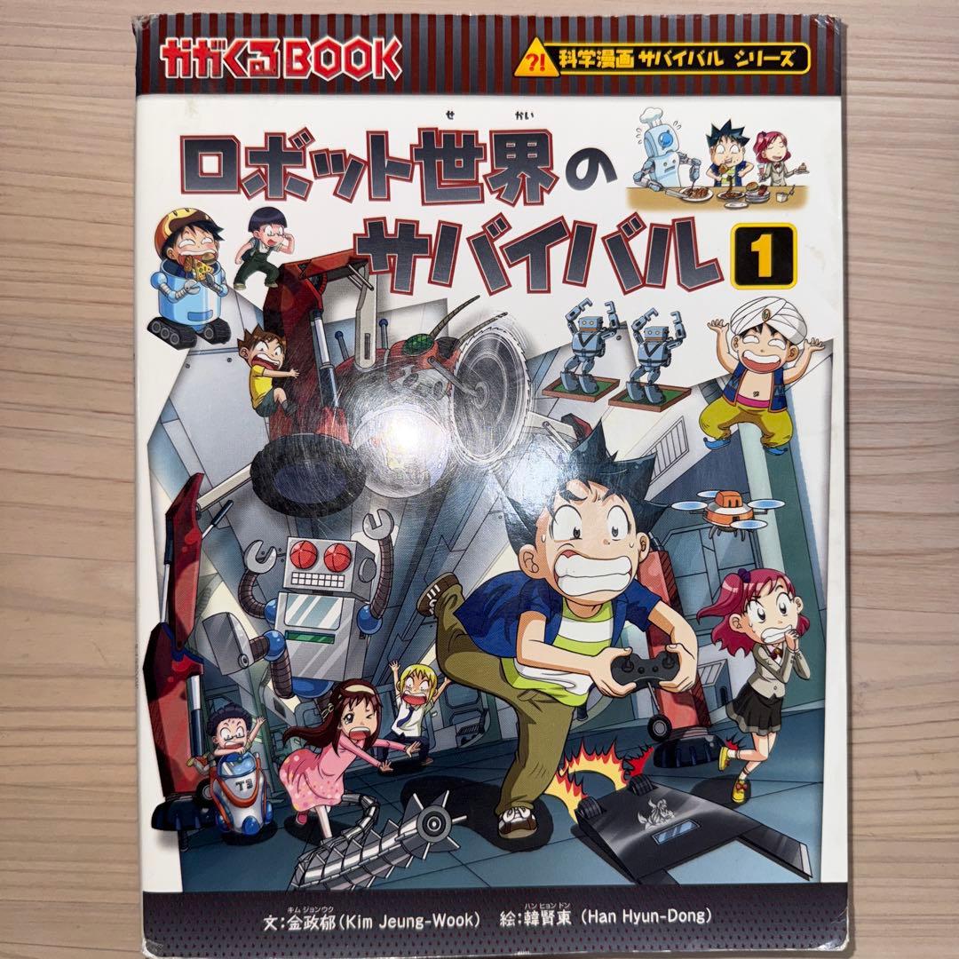 科学漫画　サバイバルシリーズ　35冊セットまとめ売り