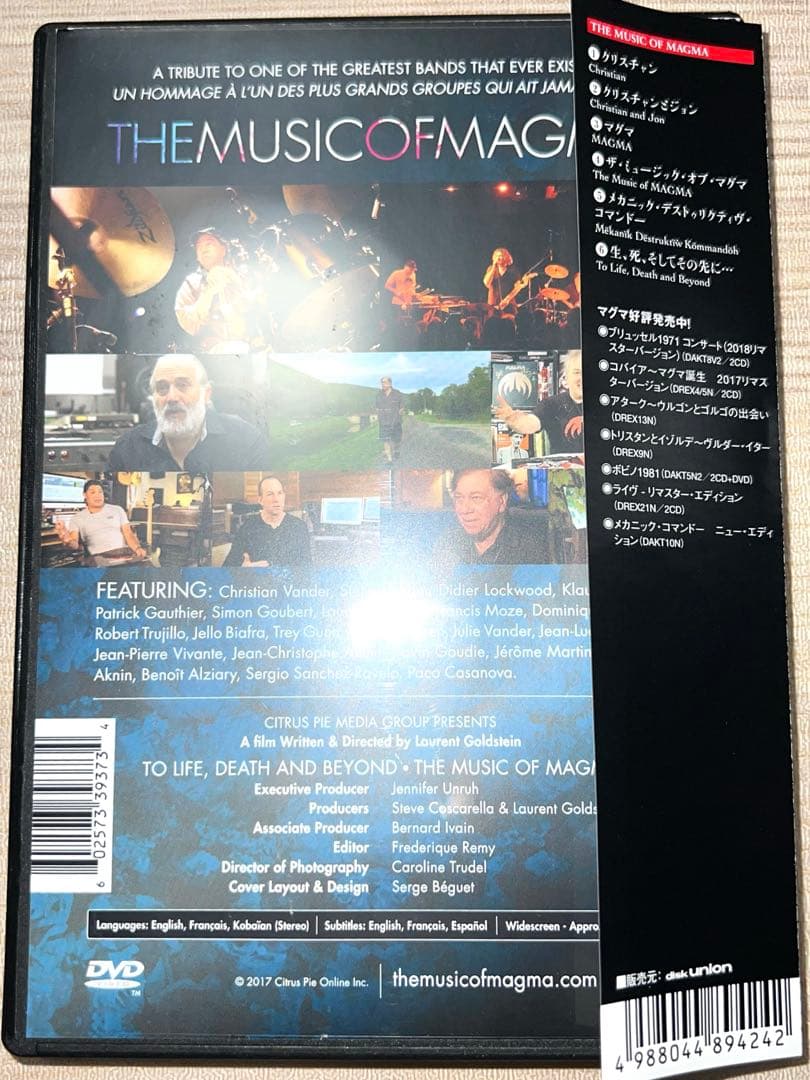 ミュージック To Life, Death And Beyond Music Of Magma