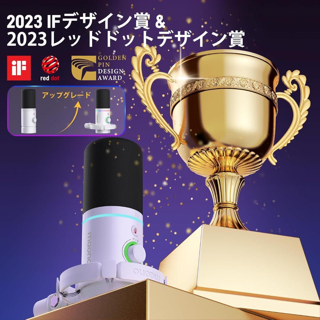【開封済　未使用品】MAONO PD200XS PCゲーミングマイク　ホワイト