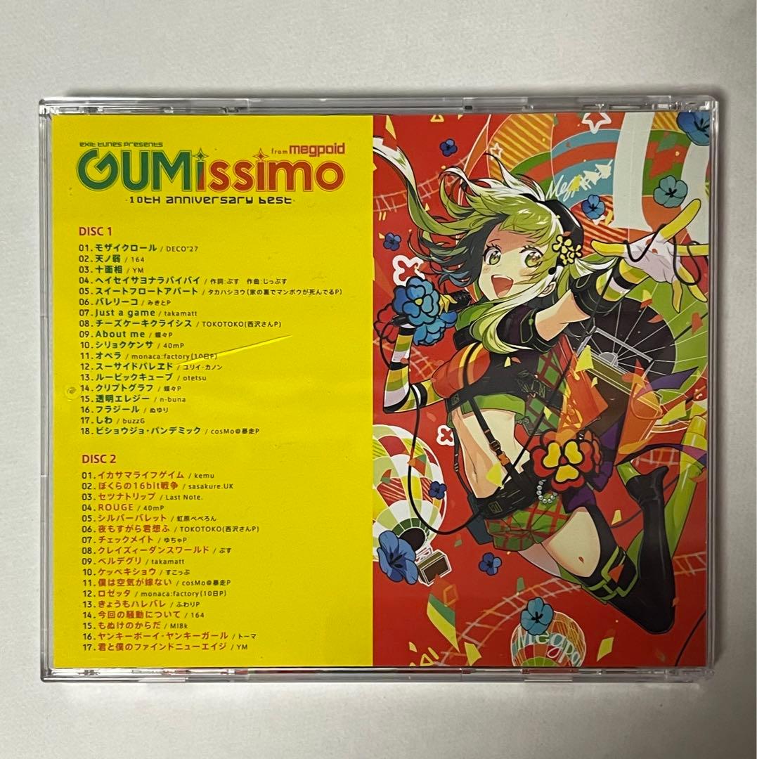 EXIT TUNES PRESENTS Gumissimo from Megp…
