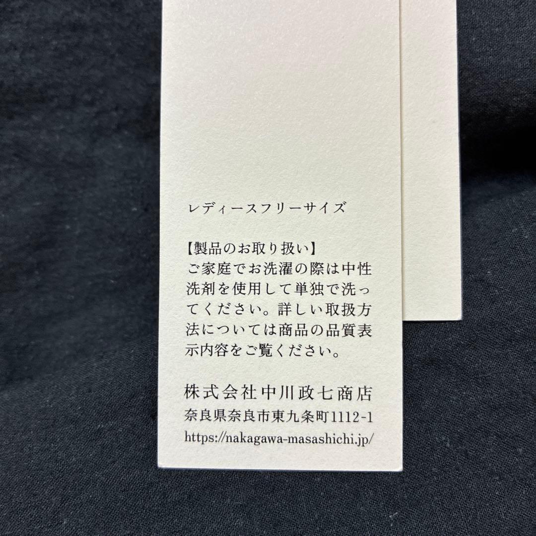 中川政七商店　ヘンプ麻と綿　ギャザースカート