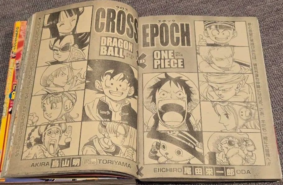 週刊少年ジャンプ 2007年 4・5号 ドラゴンボールとONE PIECEコラボ