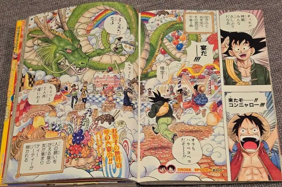 週刊少年ジャンプ 2007年 4・5号 ドラゴンボールとONE PIECEコラボ