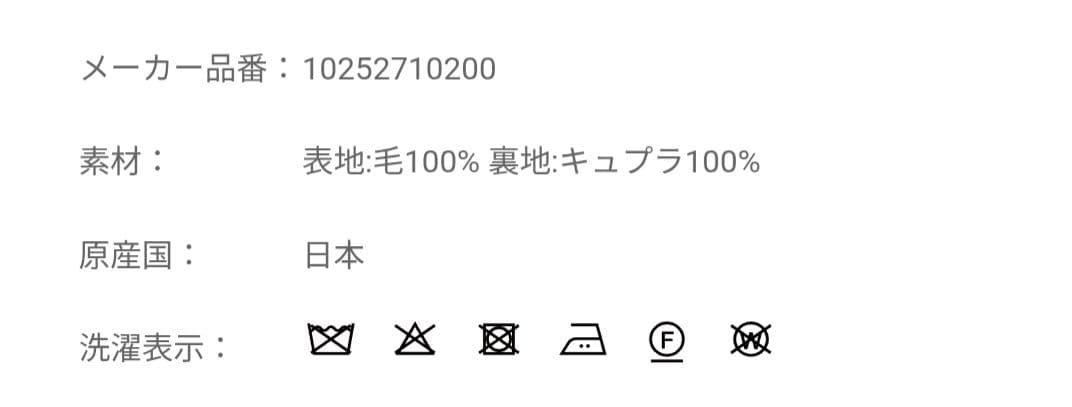 アナイ、テーラードジャケット