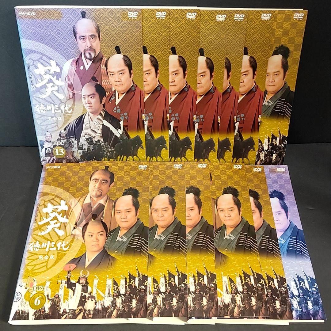新品ケース付 葵 徳川三代 全13巻セット